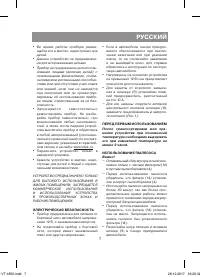 Страница 7