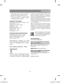 Страница 9
