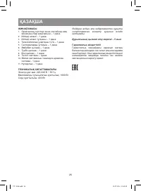 Страница 26