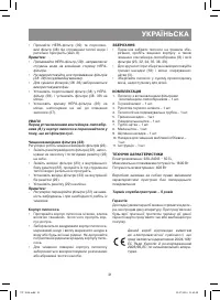 Страница 31