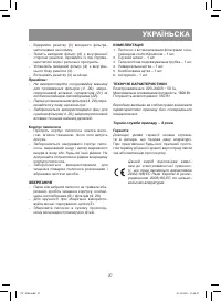Страница 27