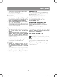 Страница 17