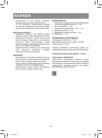 Страница 22
