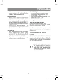 Страница 27