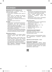 Страница 22