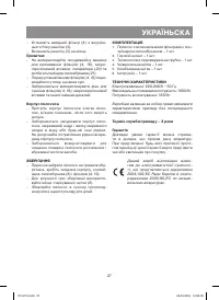 Страница 27