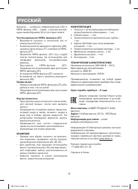 Страница 12