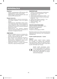 Страница 22