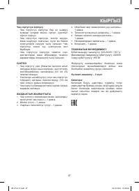 Страница 27