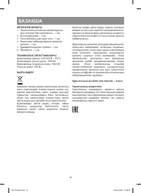 Страница 16