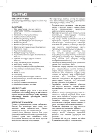 Страница 22