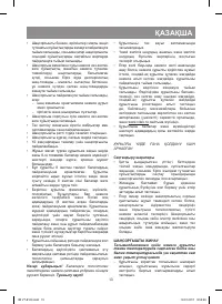 Страница 13