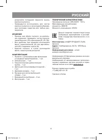 Страница 11