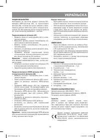 Страница 19