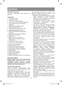 Страница 20