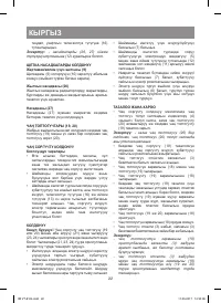 Страница 22