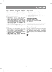 Страница 19