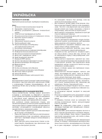 Страница 20