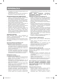 Страница 22