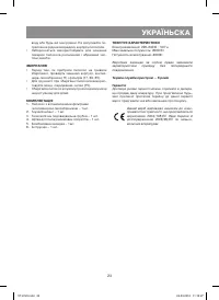 Страница 23