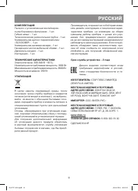 Страница 11