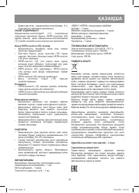 Страница 15
