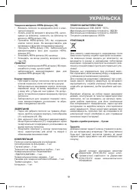 Страница 19