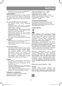 Страница 23