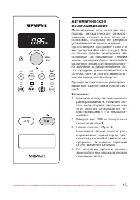 Страница 16