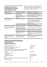 Страница 26