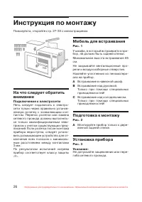 Страница 27