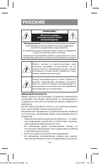 Страница 12