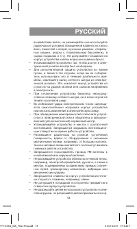 Страница 13