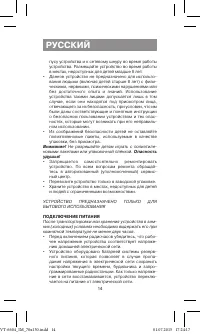 Страница 14