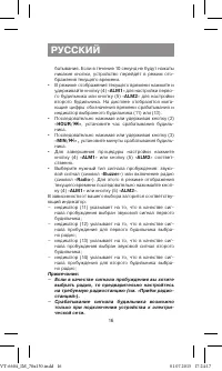 Страница 16
