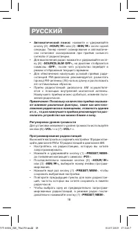 Страница 18