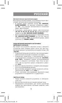 Страница 19