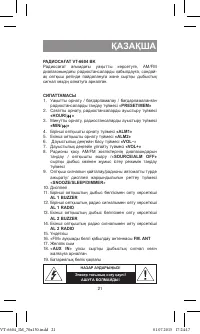 Страница 21