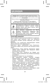 Страница 22