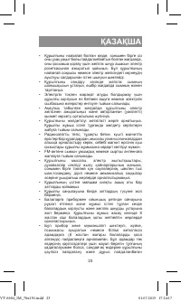 Страница 23