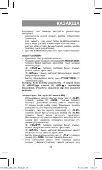 Страница 25