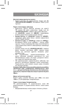 Страница 27