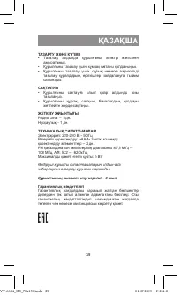Страница 29