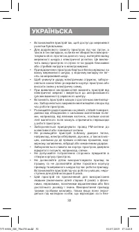 Страница 32