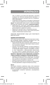 Страница 33