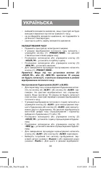 Страница 34