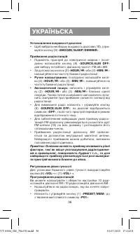 Страница 36