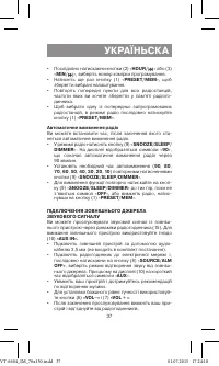Страница 37