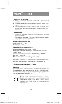 Страница 38