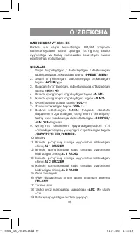 Страница 39